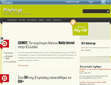 Tablet Screenshot of playfm.gr